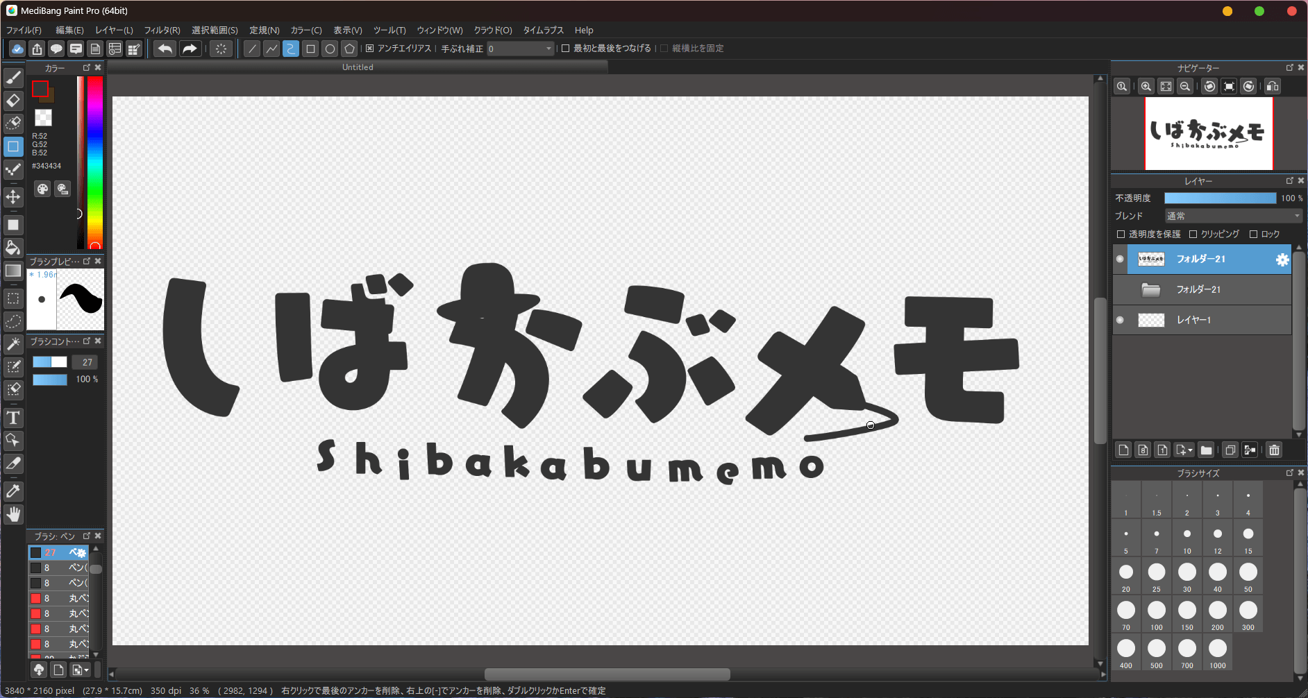 今回は「か」と「メ」の形を変えた