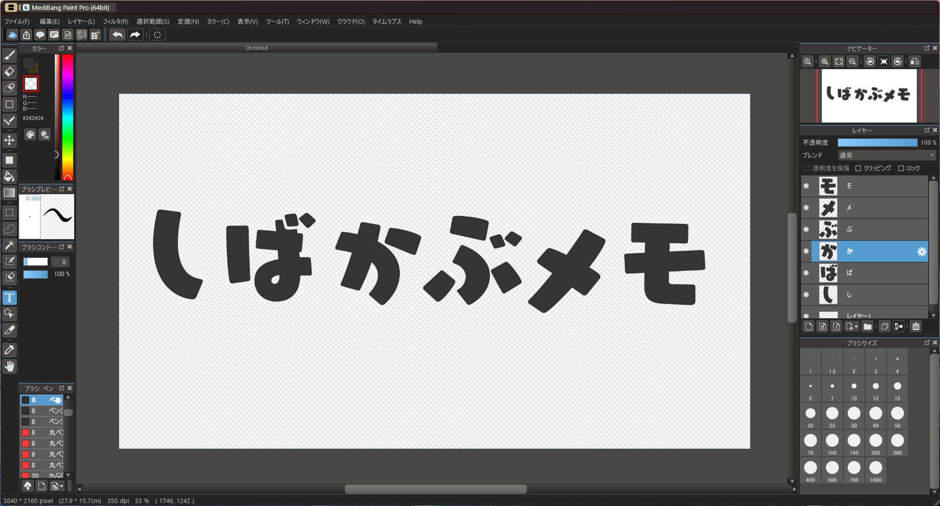 これは余白が広すぎたかもしれない