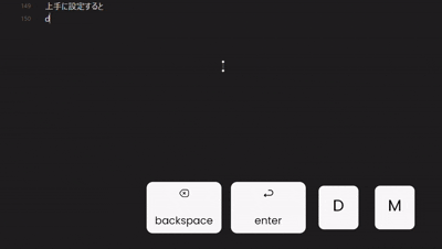 がんばって補完を効かせて入力している例