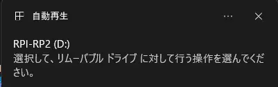 外部ドライブとして認識される